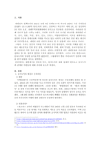우리나라의 부끄러운 역사(을사늑약)-2