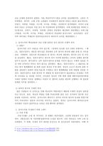 우리나라의 부끄러운 역사(을사늑약)-3