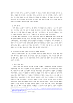 우리나라의 부끄러운 역사(을사늑약)-4