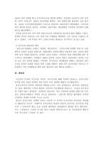 우리나라의 부끄러운 역사(을사늑약)-5