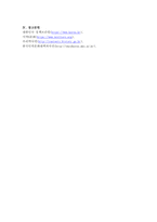 우리나라의 부끄러운 역사(을사늑약)-6