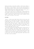 여론조사의 문제점과 개선방안 - 대선을 중심으로-6