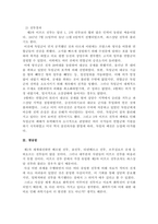 최초 화학전, 이프르 전투-5