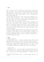 종교개혁에 대해 상세하게 작성하였습니다-2
