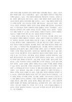 종교개혁에 대해 상세하게 작성하였습니다-4