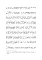 종교개혁에 대해 상세하게 작성하였습니다-5
