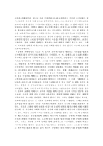 종교개혁에 대해 상세하게 작성하였습니다-6