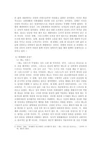 종교개혁에 대해 상세하게 작성하였습니다-8