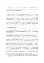 종교개혁에 대해 상세하게 작성하였습니다-9
