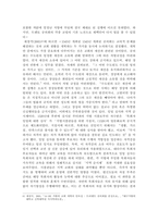 종교개혁에 대해 상세하게 작성하였습니다-10