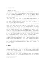 종교개혁에 대해 상세하게 작성하였습니다-11
