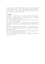 종교개혁에 대해 상세하게 작성하였습니다-12