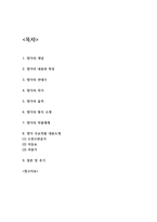 향가 내용과 특징 및 향가 형식과 작품세계 연구 및 향가 주요작품 사례분석 -2