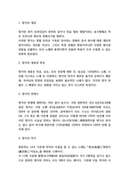 향가 내용과 특징 및 향가 형식과 작품세계 연구 및 향가 주요작품 사례분석 -3
