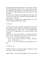 향가 내용과 특징 및 향가 형식과 작품세계 연구 및 향가 주요작품 사례분석 -4