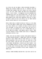 향가 내용과 특징 및 향가 형식과 작품세계 연구 및 향가 주요작품 사례분석 -5