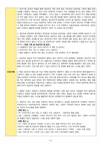 우울증 / 주요우울장애(MDD) 간호진단: 사회적고립(Social Isolation) 간호과정 A+-3