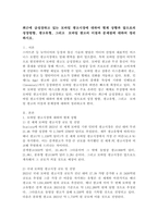 최근에 급성장하고 있는 모바일 광고시장에 대하여 현재 상황과 앞으로의 성장방향, 광고유형, 그리고? 모바일 광고의 이점과 문제점에 대하여 정리하시오. -2