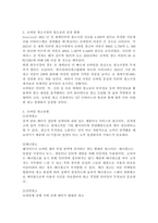 최근에 급성장하고 있는 모바일 광고시장에 대하여 현재 상황과 앞으로의 성장방향, 광고유형, 그리고? 모바일 광고의 이점과 문제점에 대하여 정리하시오. -3