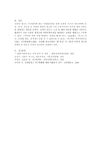 최근에 급성장하고 있는 모바일 광고시장에 대하여 현재 상황과 앞으로의 성장방향, 광고유형, 그리고? 모바일 광고의 이점과 문제점에 대하여 정리하시오. -5