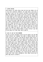 시설미화원 공무직 자소서 및 예상 면접질문-5