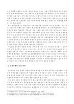 [방송통신대학교 2019학년도 1학기 중간과제물] 세상읽기와논술(김용균법 (산업안전보건법)의 의의에 대하여)-3