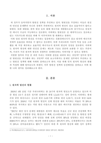 [방송통신대학교 2019학년도 1학기 중간과제물] 세상읽기와논술(탈원전 정책에 대하여)-2