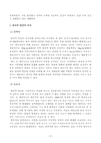 [방송통신대학교 2019학년도 1학기 중간과제물] 세상읽기와논술(탈원전 정책에 대하여)-3