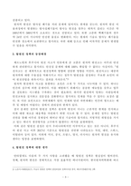 [방송통신대학교 2019학년도 1학기 중간과제물] 세상읽기와논술(탈원전 정책에 대하여)-4