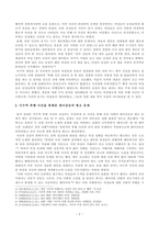 [방송통신대학교 2019학년도 1학기 중간과제물] 여성의삶과문화(2018년 11월에 일어난 이수역 폭행 사건과 관련된 10건 이상의 언론 기사들을 참조하여 이 사건에 대한 자신의 입장을 기술하시오)-3