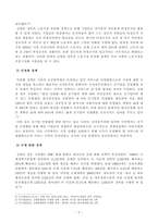 [방송통신대학교 2019학년도 1학기 중간과제물] 세계의정치와경제(A형)교재 2장의 내용을 참조하여, 우리 사회에서 시행되었던 대표적인 신자유주의적 정책들을 살펴보고 그것이 우리 사회에 어떤 영향을 미쳤는지 검토해 보시오-3
