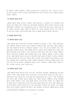 [방송통신대학교 2019학년도 1학기 중간과제물] 생명과환경(공통)(태양광발전이 환경을 파괴한다는 여러 주장과 그것이 사실인지 여부에 대해 조사해보시오)-3
