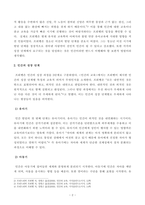 [방송통신대학교 2019학년도 1학기 중간과제물] 교육고전의 이해(프뢰벨 인간의교육 독후감)(교재에 소개된 고전 중 1권을 선택하여 읽고, 독후감을 작성하시오)-3