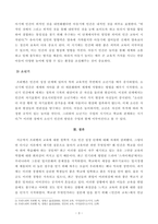 [방송통신대학교 2019학년도 1학기 중간과제물] 교육고전의 이해(프뢰벨 인간의교육 독후감)(교재에 소개된 고전 중 1권을 선택하여 읽고, 독후감을 작성하시오)-4
