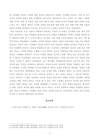 [방송통신대학교 2019학년도 1학기 중간과제물] 교육고전의 이해(프뢰벨 인간의교육 독후감)(교재에 소개된 고전 중 1권을 선택하여 읽고, 독후감을 작성하시오)-5