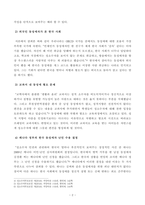 [방송통신대학교 2019학년도 1학기 중간과제물] 사회문제론(C형)현재 한국사회에서 몸과 관련된 권리들이 어떻게 해서 사회문제가 되고 있으며, 이를 사회문제로서 풀어가는 해법에는 어떤 것들이 있을 수 있을지 구체적인 사례를 들어가면서 논리적으로 서술하시오(성소수자,차별금지법)-3