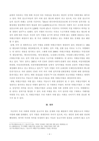 [방송통신대학교 2019학년도 1학기 중간과제물] 사회문제론(C형)현재 한국사회에서 몸과 관련된 권리들이 어떻게 해서 사회문제가 되고 있으며, 이를 사회문제로서 풀어가는 해법에는 어떤 것들이 있을 수 있을지 구체적인 사례를 들어가면서 논리적으로 서술하시오(성소수자,차별금지법)-5