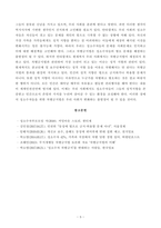 [방송통신대학교 2019학년도 1학기 중간과제물] 사회문제론(C형)현재 한국사회에서 몸과 관련된 권리들이 어떻게 해서 사회문제가 되고 있으며, 이를 사회문제로서 풀어가는 해법에는 어떤 것들이 있을 수 있을지 구체적인 사례를 들어가면서 논리적으로 서술하시오(성소수자,차별금지법)-6