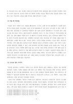 [방송통신대학교 2019학년도 1학기 중간과제물] 사회문제론(D형) 한국사회의 청년문제를 왜 개인의 노력으로 극복하는 것이 아니라 사회문제로서 함께 풀어가야 하는지 논하면서, 문제의 해결 방안을 모색하되 구체적인 사례와 함께 서술하시오-3