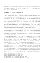 [방송통신대학교 2019학년도 1학기 중간과제물] 사회문제론(D형) 한국사회의 청년문제를 왜 개인의 노력으로 극복하는 것이 아니라 사회문제로서 함께 풀어가야 하는지 논하면서, 문제의 해결 방안을 모색하되 구체적인 사례와 함께 서술하시오-4