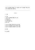 유아기 언어발달에 영향을 주는 요인들과 유아기 언어발달 지원을 위한 교사의 역할에 대해 기술하시오.-1