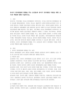 유아기 언어발달에 영향을 주는 요인들과 유아기 언어발달 지원을 위한 교사의 역할에 대해 기술하시오.-2