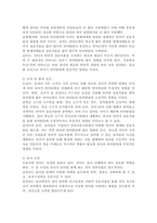 유아기 언어발달에 영향을 주는 요인들과 유아기 언어발달 지원을 위한 교사의 역할에 대해 기술하시오.-3