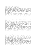 유아기 언어발달에 영향을 주는 요인들과 유아기 언어발달 지원을 위한 교사의 역할에 대해 기술하시오.-4