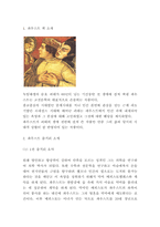 파우스트 독후감 - 파우스트 줄거리 소개 및 인상깊었던 구절과 파우스트 읽고나서 느낀점-3