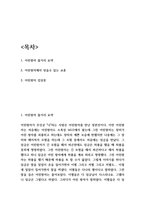 어린왕자 줄거리 요약과 어린왕자에서 얻을수 있는 교훈 및 감상평 - 어린왕자 독후감,서평-2