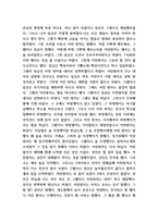 어린왕자 줄거리 요약과 어린왕자에서 얻을수 있는 교훈 및 감상평 - 어린왕자 독후감,서평-3