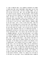 어린왕자 줄거리 요약과 어린왕자에서 얻을수 있는 교훈 및 감상평 - 어린왕자 독후감,서평-4