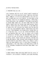 어린왕자 줄거리 요약과 어린왕자에서 얻을수 있는 교훈 및 감상평 - 어린왕자 독후감,서평-5
