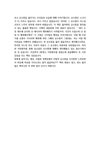 어린왕자 줄거리 요약과 어린왕자에서 얻을수 있는 교훈 및 감상평 - 어린왕자 독후감,서평-6